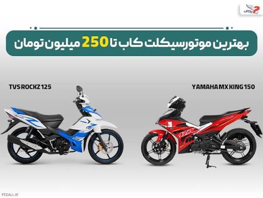 خرید موتور سیکلت اقساطی2026