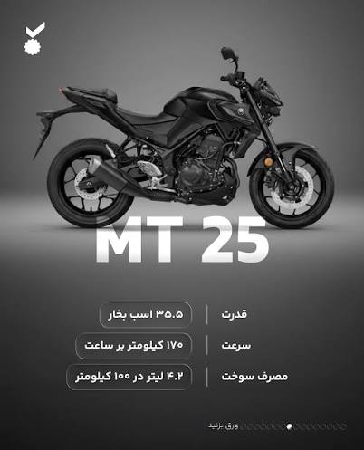 مصرف سوخت موتور سیکلت چقدر است