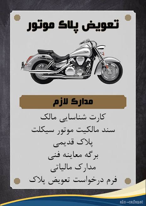 خرید موتور سیکلت اقساطی2026