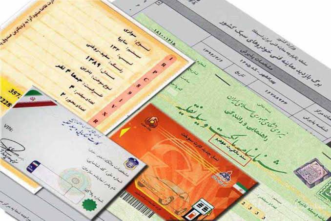سند و مدارک مالکیت موتورسیکلت