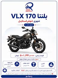 قیمت روز موتور سیکلت